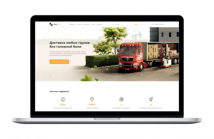 Грузоперевозочная компания «ВашGruz»