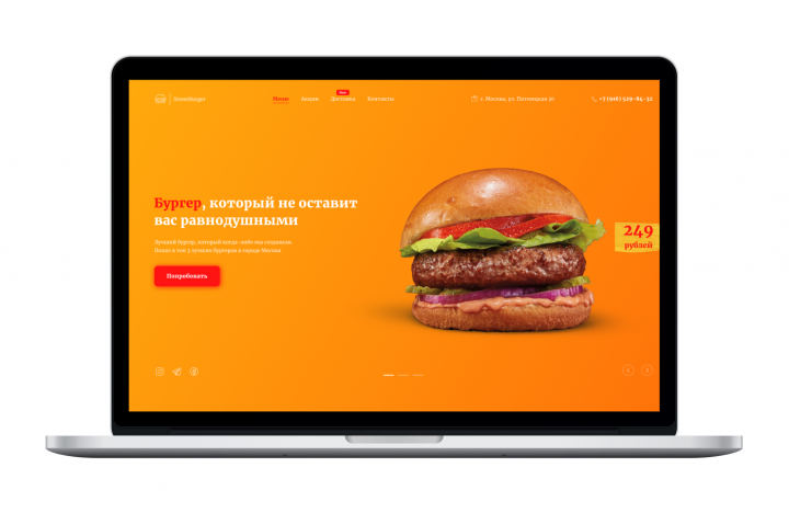 Уличное бистро «Street Burger»