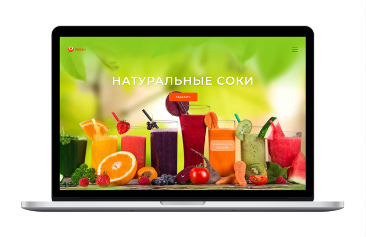 Свежевыжатые соки «Fresh»