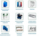 Комплектация инженерными системами «под ключ»