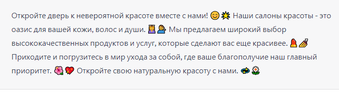 Салон красоты