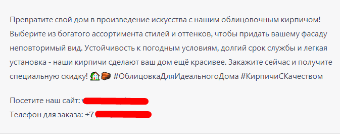 Текст для рассылки в WhatsApp