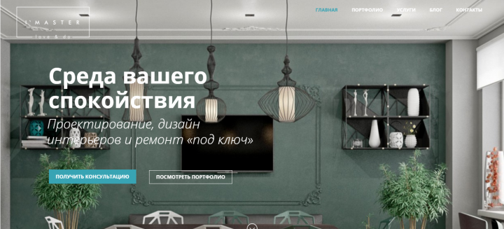 Студия дизайна и интерьера Interior Master