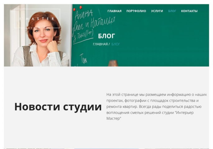 Создание блога для сайта на WordPress