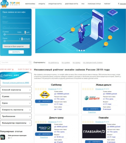 Top 100 kredit - сайт МФО