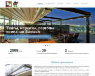 Лендинг b2horeca.com