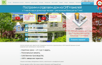 Сайт для фирмы по монтажу домов из СИП-Панелей