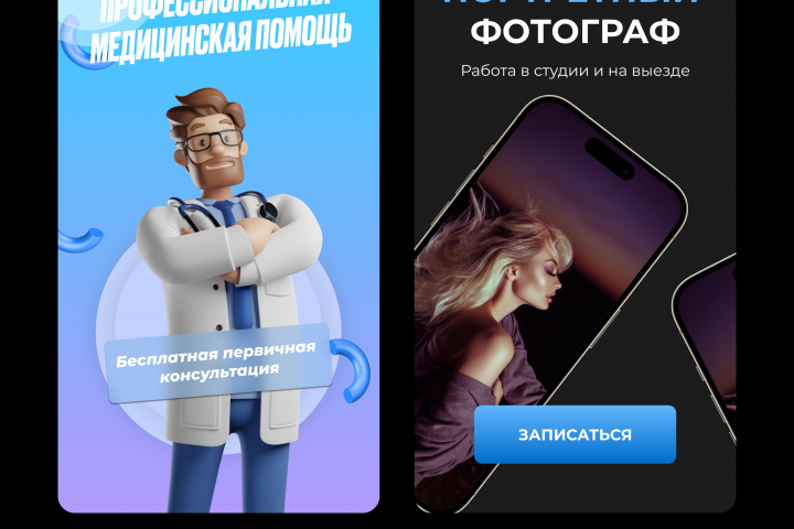 рекламные баннеры