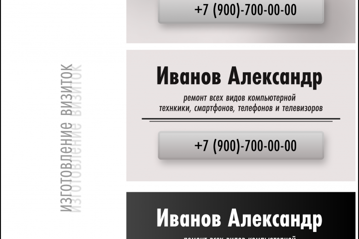 оформление визитных карточек