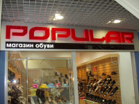 реклама для магазина