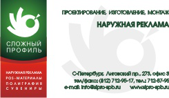 Визитка SLPRO