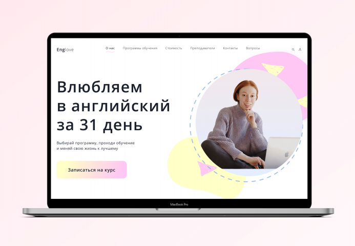 Сайт "EngLove"