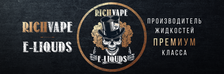 Баннер ВК RiCHVAPE E-LIQUIDS