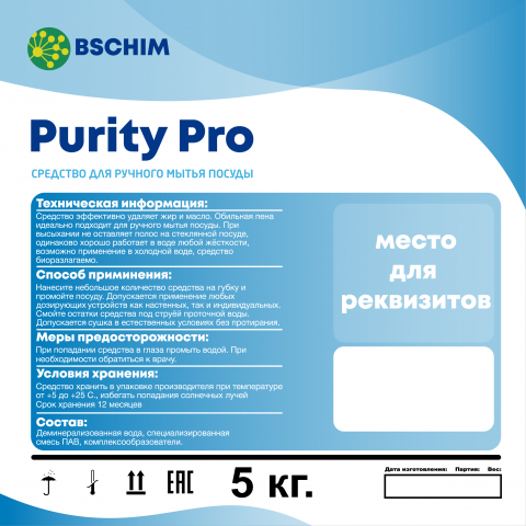 BIOCHIM