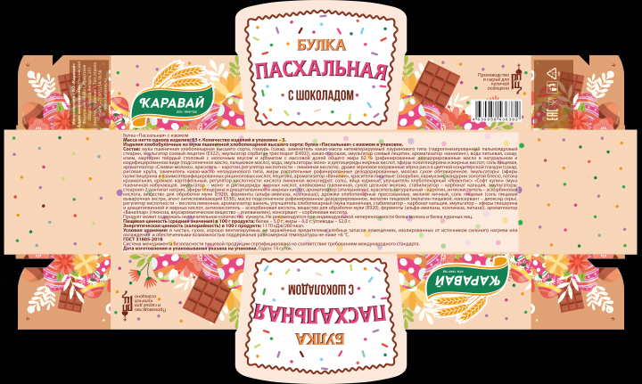 Кулич Шоколадный