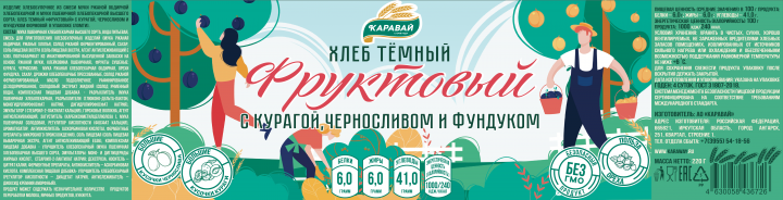 Фруктовый тёмный