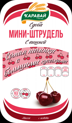Штрудель вишня
