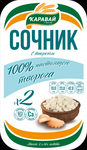 Сочник с творогом х2