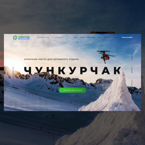 Дизайн главной страницы сайта горнолыжного курорта