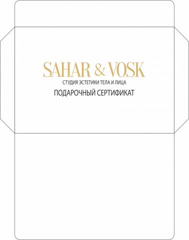 конферт для подарочного сертификата