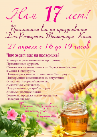 Плакат (листовка) А3