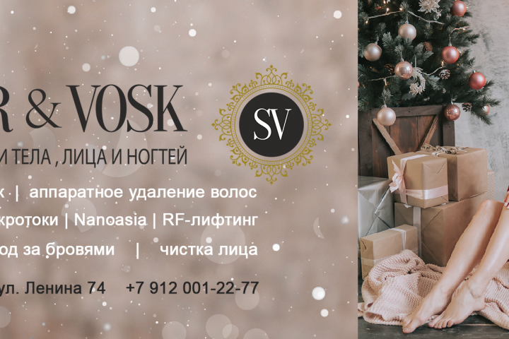 Сезонная обложка для группы ВК