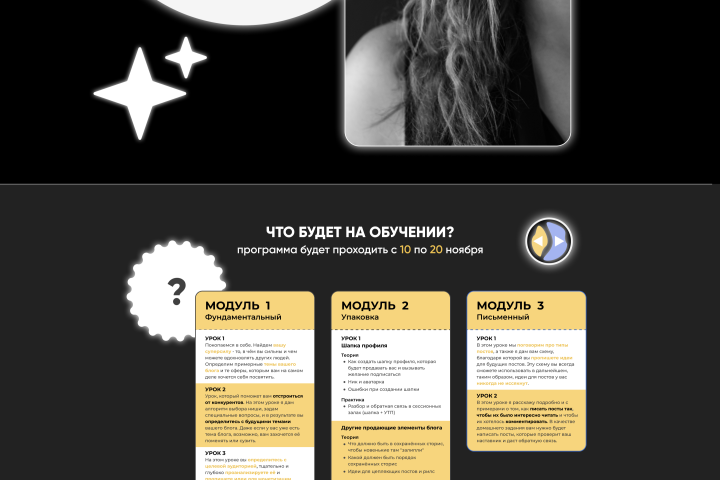 Курсы по ведению блога
