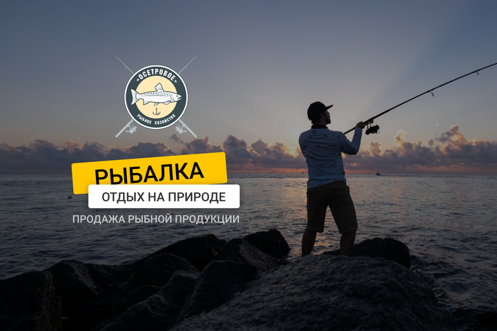 Сайт рыбного хозяйства