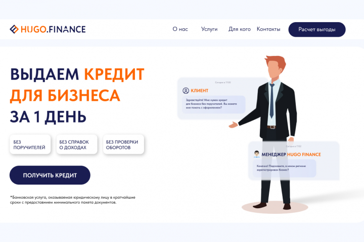 Сайт кредитного брокера