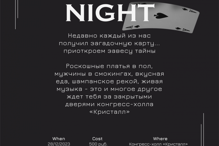 Приглашение