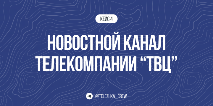 Новостной канал телекомпании «ТВЦ»