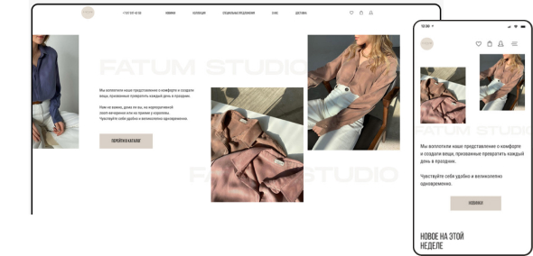 Интернет-магазин одежды FATUM STUDIO