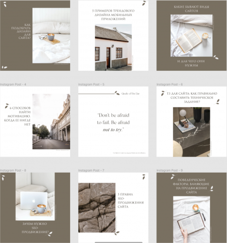 Оформление ленты инстаграм на 9 постов