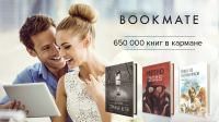 Баннер Bookmate