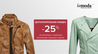 Баннер Lamoda