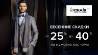 Баннер Lamoda