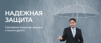 Баннер на сайт "БИН Страхование"