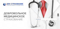 Коробка "Бин Страхование"