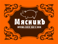 Магазин "Мясник"