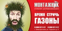 Баннер 3х6 "Монтажник"