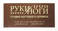 Руки ноги Сертификат