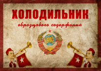 Магнит на холодильник 10