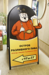 Штендр Пивной край