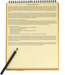 Работа 2480789