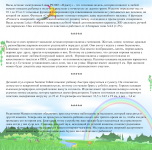 Описания для детских товаров