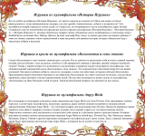 Описания для детских игрушек