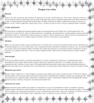 Описание товаров для собак