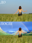 Смена фона
