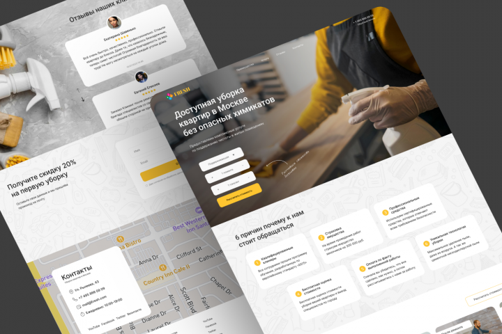 Landing page | Клининговая компания