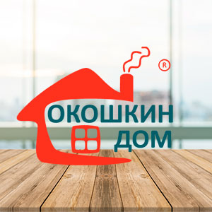 «Окошкин дом»